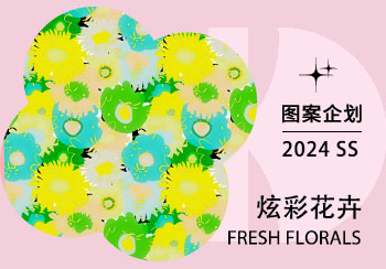 2024春夏家纺图案企划--炫彩花卉（矢量）